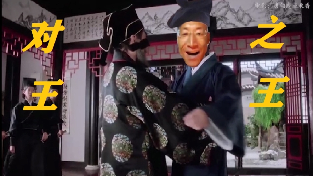 【对王之王】—巨魔战酱 奥利给!